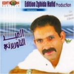 El aid taourirti sur yala.fm